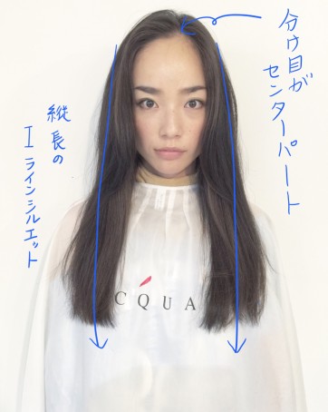 面長は ひし形シルエット で解決する Acqua